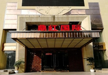 紫云商务KTV真空哪家最开放-鼎红国际KTV消费价格玩乐点评