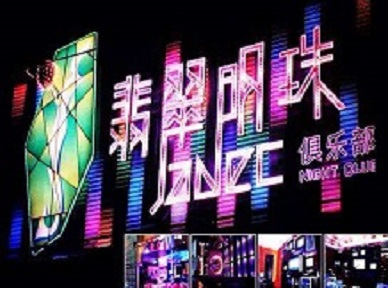 紫云哪里荤的KTV陪酒女漂亮多-翡翠明珠KTV好玩会所体验